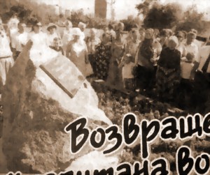 ВОЗВРАЩЕНИЕ «КАПИТАНА ВОЗДУШНЫХ ФРЕГАТОВ»