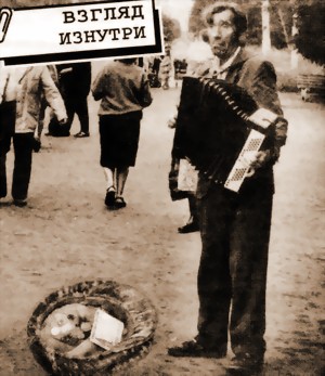 ОДИН ДЕНЬ ИЗ ЖИЗНИ ОМСКОГО НИЩЕГО