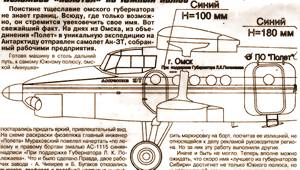 С «ГЛАВНЫМ» ИМЕНЕМ НА БОРТУ