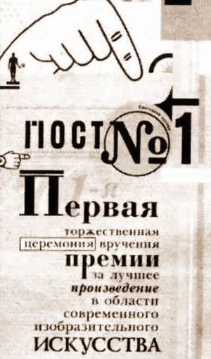 НА «ПОСТУ № 1 ПОЯВИЛСЯ СТОЙКИЙ ОЛОВЯННЫЙ СОЛДАТИК