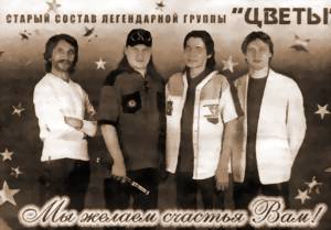 «ЦВЕТЫ» РАСЦВЕЛИ В ОМСКЕ