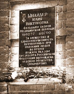 ВСЕГО В 21 ГОД ШАГНУЛА В БЕССМЕРТИЕ