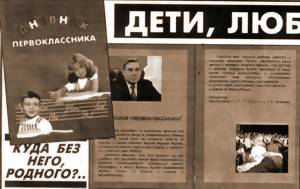 ДЕТИ, ЛЮБИТЕ ГУБЕРНАТОР — ИСТОЧНИК ЗНАНИЙ!