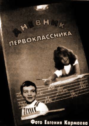 ПОДАРОК ПЕРВОКЛАССНИКАМ