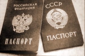 ОПАСПОРТИТЬСЯ БЫ