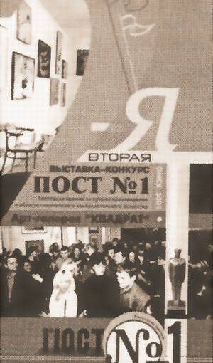 «ПОСТ №1» УСТАНОВЛЕН У ВРУБЕЛЯ