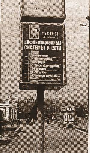 ПОСТАВЯТ ЛИ ВРУБЕЛЯ НА КОЛЕНИ?