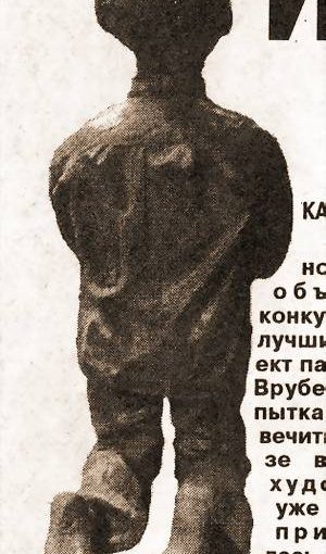 И ВРУБЕЛЬ ТАКОЙ МОЛОДОЙ