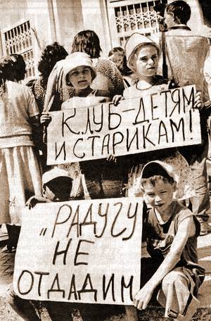 ДВА ПИКЕТА В ОДНИ ВОРОТА