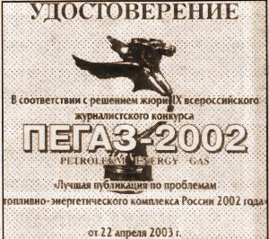 ПО ЗАСЛУГАМ