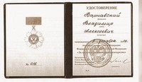 Еще за что?