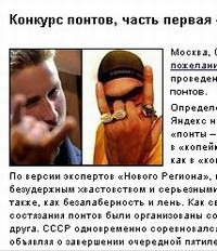 Померяемся понтами?
