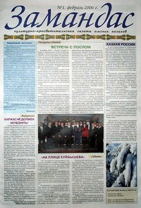 Земляки и современники