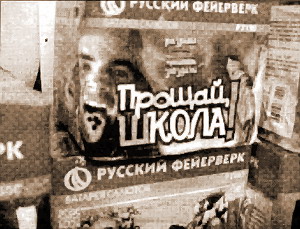 ПИРОТЕХНИКА ОПТОМ И В РОЗНИЦУ