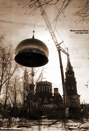 ГЛАВНЫЙ КУПОЛ НА УСПЕНСКОМ СОБОРЕ
