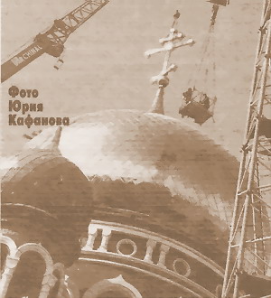 УСТАНОВЛЕН ГЛАВНЫЙ КРЕСТ