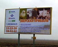 Зверский маркетинг