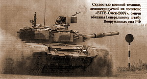 ПО ПОЛЮ ТАНКИ ГРОХОТАЛИ