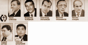 ВАСИЛИЙ ПРОННИКОВ НАЗНАЧЕН ЗАЩИТНИКОМ ПРАВ ЧЕЛОВЕКА