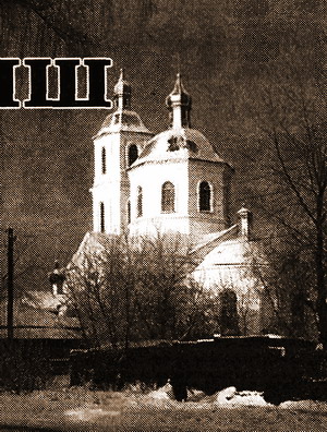 КУПОЛА ВЫШЕ КРЫШ