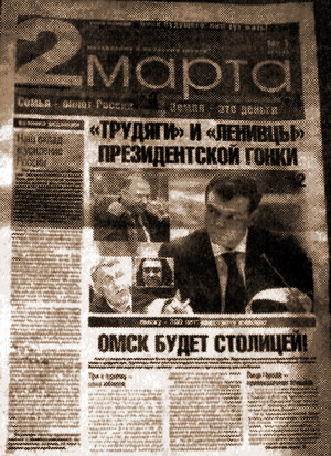 ЭЛЕКТОРАЛЬНОЕ ОБОСТРЕНИЕ