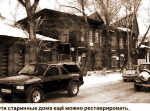 ЛИШИТЬ ОМСК ИСТОРИЧЕСКОГО ЛИЦА