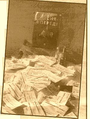 ПРЕДВАРИТЕЛЬНЫЕ ИТОГИ ГОЛОСОВАНИЯ