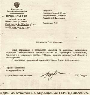ПОДЛОГ НЕ ДОЛЖЕН ОСТАТЬСЯ БЕЗ ПОСЛЕДСТВИЙ
