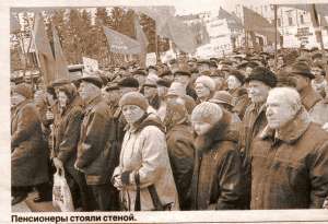 ОТПРАВИТЬ ПУТИНА В ОТСТАВКУ ПОТРЕБОВАЛИ УЧАСТНИКИ МИТИНГА НА ЛЕНИНСКОЙ ГОРКЕ