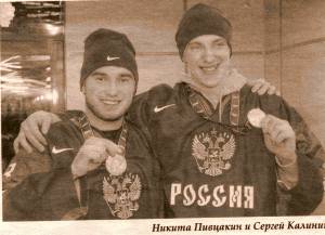 ОМСКИЕ ХОККЕИСТЫ ВЫИГРАЛИ МОЛОДЕЖНЫЙ ЧЕМПИОНАТ МИРА