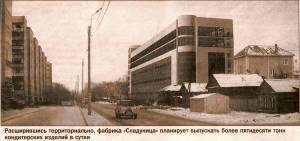 «СЛАДУНИЦА» ПЛАНИРУЕТ УТРОИТЬ ВЫПУСК ПРОДУКЦИИ