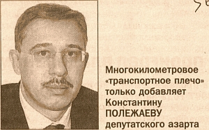 «У НЕГО ВЕРТОЛЕТА НЕТ, И ПАПА НЕ ДАЕТ»