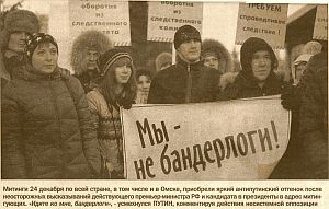 МИТИНГИ «ЗА ЧЕСТНЫЕ ВЫБОРЫ» В ОМСКЕ ВЫЯВИЛИ НОВЫХ БЕСПАРТИЙНЫХ АКТИВИСТОВ