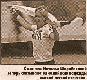 НАТАЛЬЯ ШИРОБОКОВА ПОКОРИЛА ТРАБЗОН