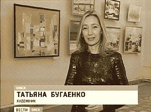 Омский художник — Татьяна Бугаенко — отметила свой юбилей выставкой