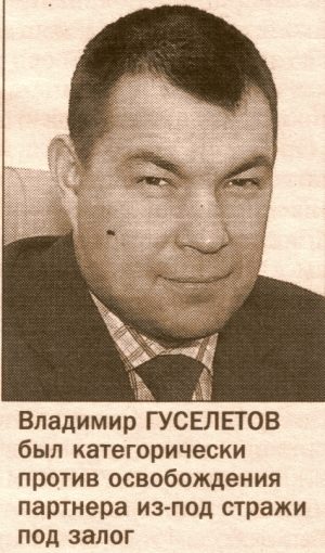 « В САЛОНЕ АВТОМОБИЛЯ КУЗНЕЦОВ ОСМОТРЕЛ ПОРТМОНЕ ГУСЕЛЕТОВА, ИСПАЧКАННОЕ КРОВЬЮ, И ПЕРЕДАЛ ИСПОЛНИТЕЛЮ ЕЩЕ 400 000 РУБЛЕЙ»