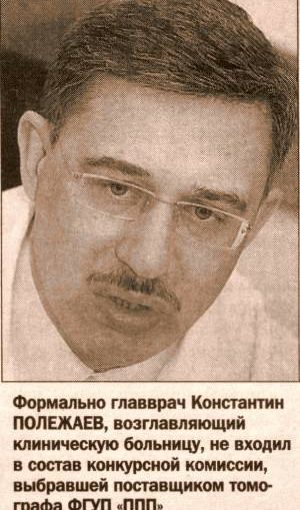 СЛЕДОВАТЕЛИ ЗАПРОСИЛИ СЧЕТА ЕРОФЕЕВА И ПОЛЕЖАЕВА