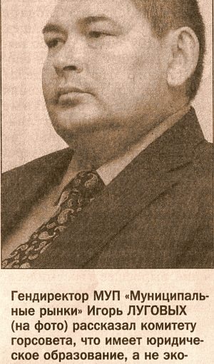 «А МЫ И ЗНАТЬ НЕ ЗНАЛИ, ЗА СКОЛЬКО ВЫ РЫНКИ ПРОДАВАЛИ!»