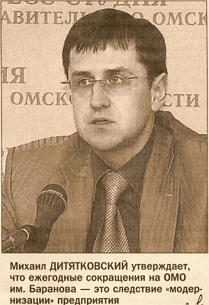 ОМО ИМ. БАРАНОВА И «ОМСК-ПОЛИМЕР» СОКРАТЯТ ШТАТЫ К ОКТЯБРЮ