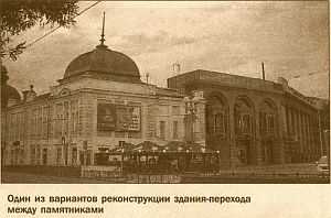 «Основа Холдинг» хочет повернуться к улице Либкнехта