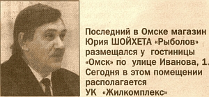 НАЛОГОВОЙ НЕ УДАЛОСЬ ВЗЫСКАТЬ С БЫВШЕГО МЭРА ОМСКА СВЫШЕ 11 МЛН РУБЛЕЙ