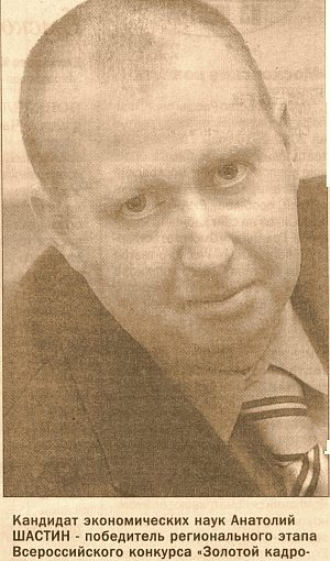 АНАТОЛИЮ ШАСТИНУ ДАЛИ РЕАЛЬНЫЙ СРОК, ВЗЯВ ПОД СТРАЖУ В ЗАЛЕ СУДА