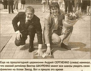 МТС УСИЛИЛО СВОЮ ОМСКУЮ АЛЛЕЮ ЗВЁЗД