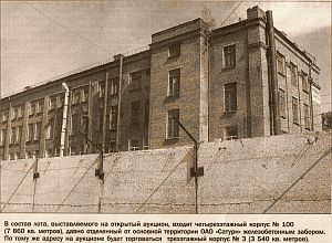 БЫВШИМ ЦЕХАМ ОАО «САТУРН» ИЩУТ НОВОГО ХОЗЯИНА