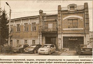 СТАРИННОМУ ОСОБНЯКУ В ГАЗЕТНОМ ПЕРЕУЛКЕ ХОЗЯИНА НЕ НАШЛИ