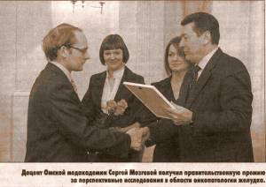 НАГРАДЫ ЗА ПЕРСПЕКТИВНЫЕ ИССЛЕДОВАНИЯ