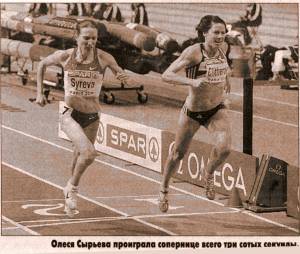 ИЗ ПАРИЖА С «СЕРЕБРОМ»