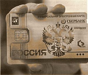 ЭЛЕКТРОННАЯ КАРТА — ПАСПОРТ БУДУЩЕГО
