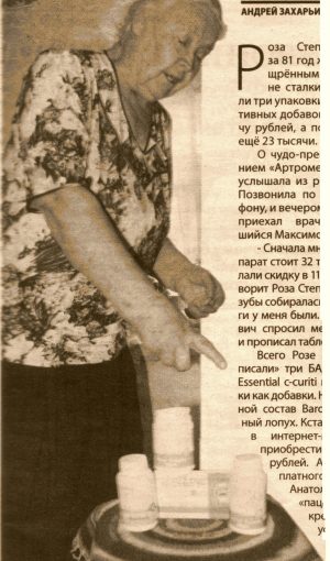 СТРАУС, КОТОРЫЙ ДАЕТ МАСЛО