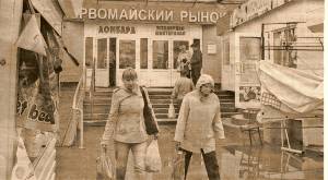 БАЗАР ВАМ НУЖЕН?